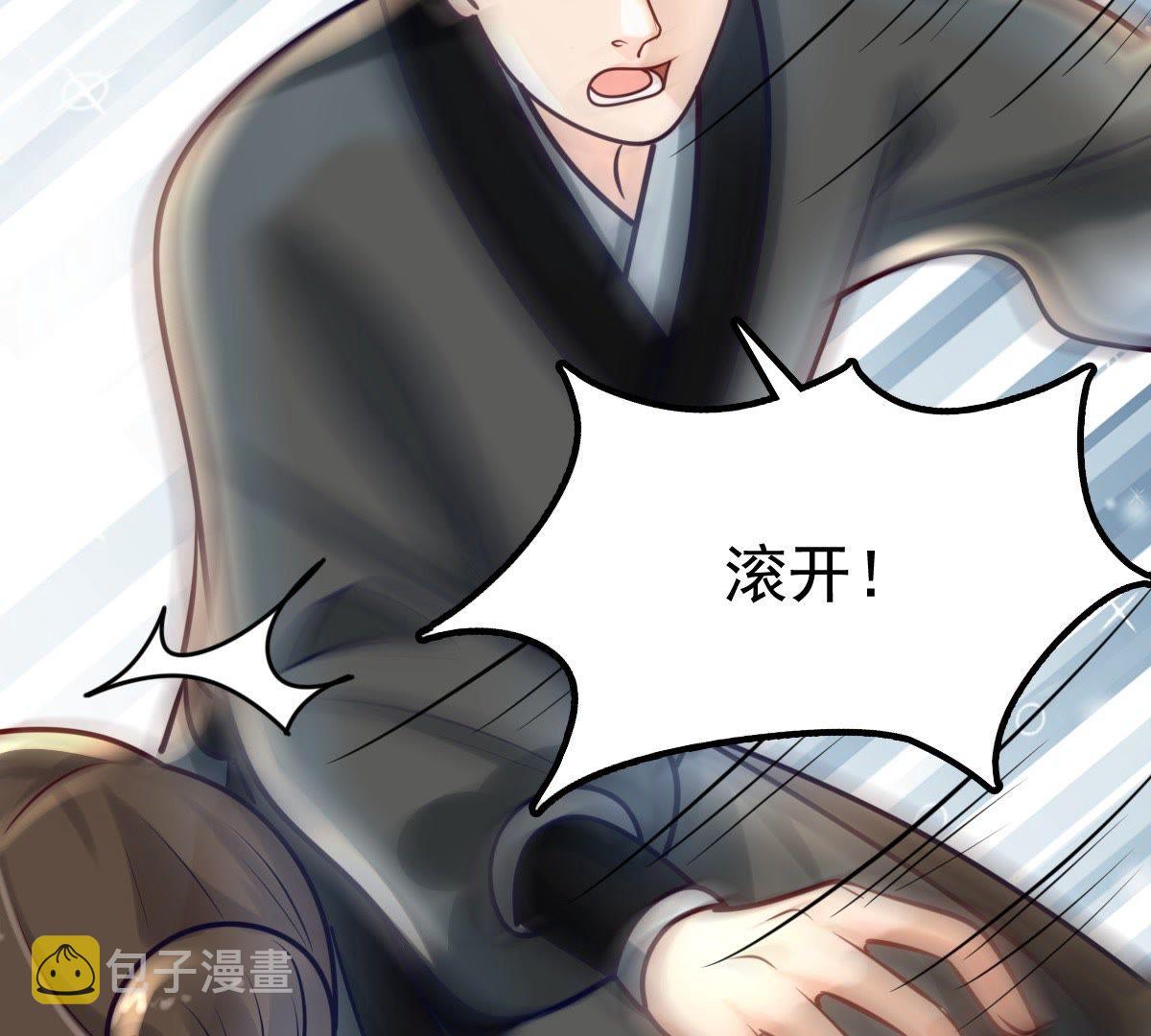 30 第29话 妖孽醇王43
