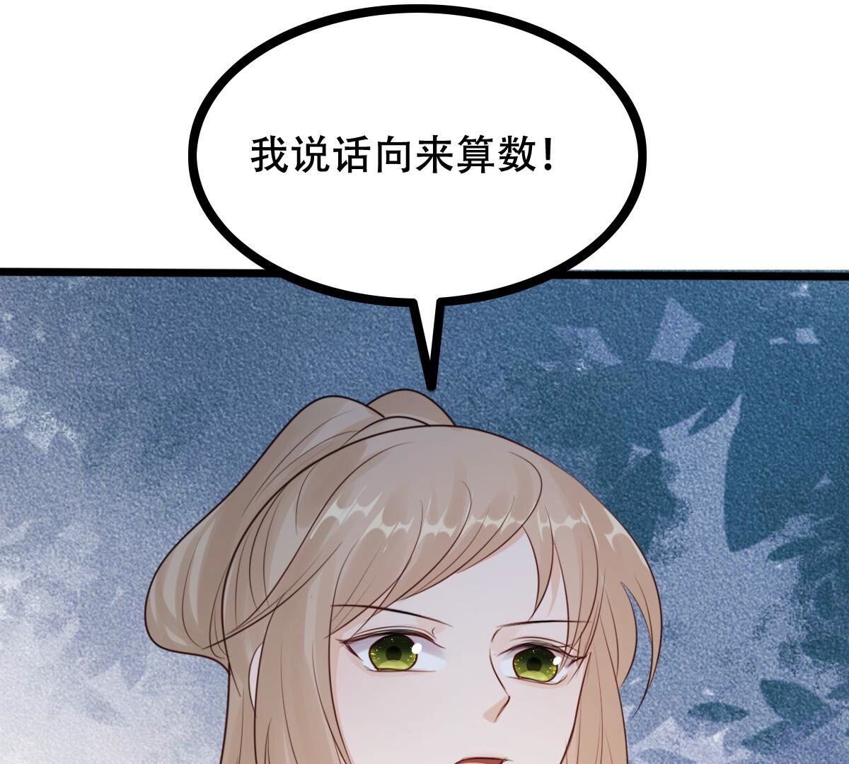 256 第254话 瓮中捉鳖83