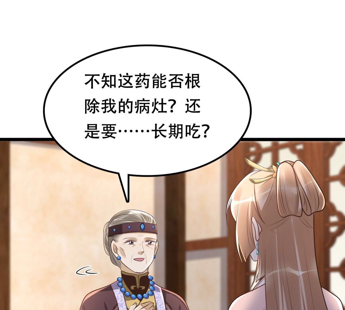 152 第151话 皇家马车16