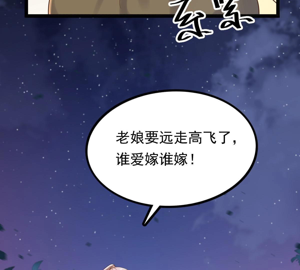 109 第108话 离家出走28