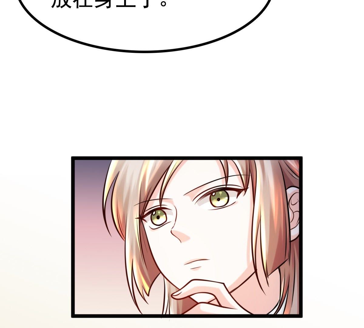 26 第25话 盛浅予，你是不是傻？19