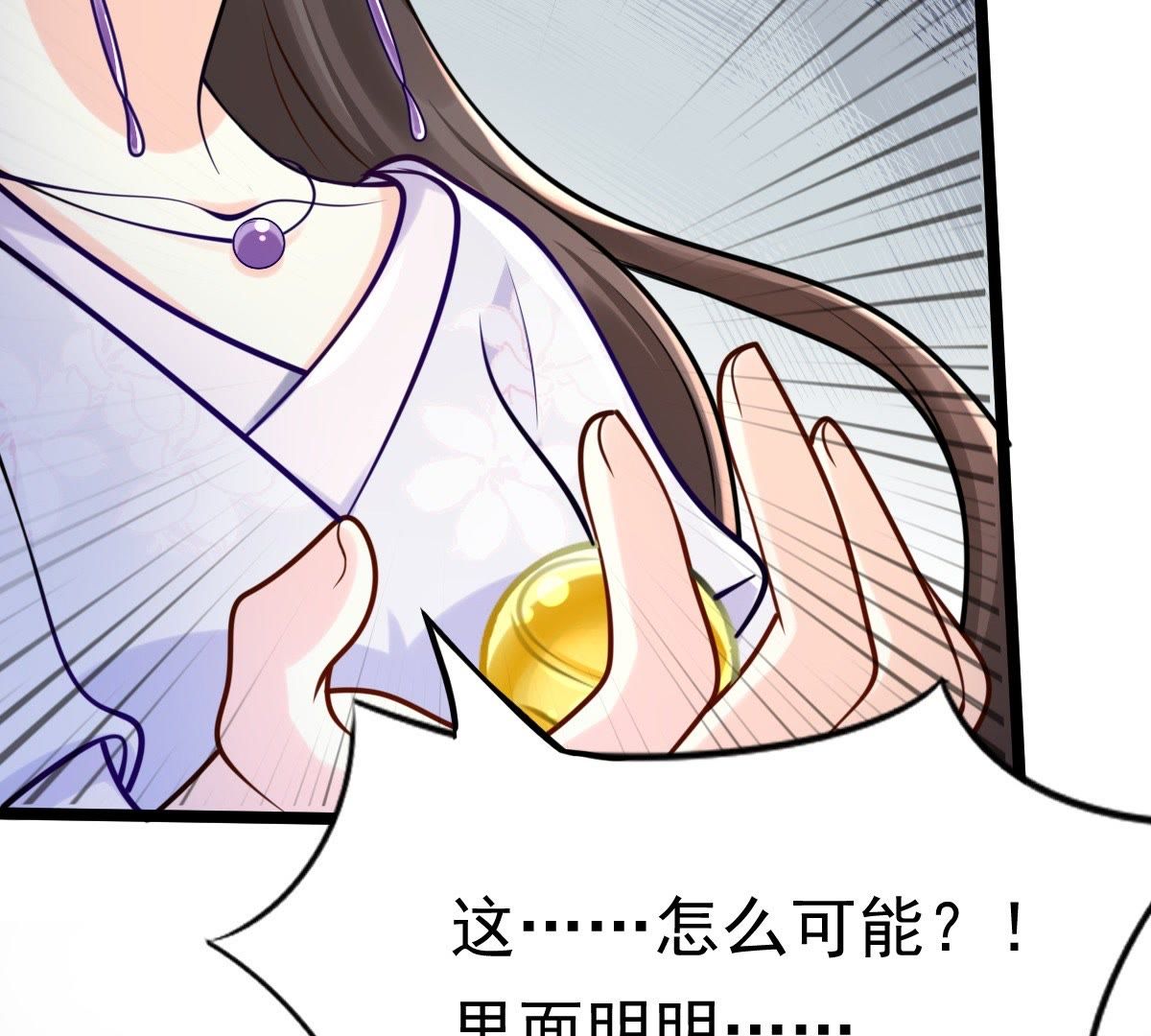 25 第24话 偷天换日3