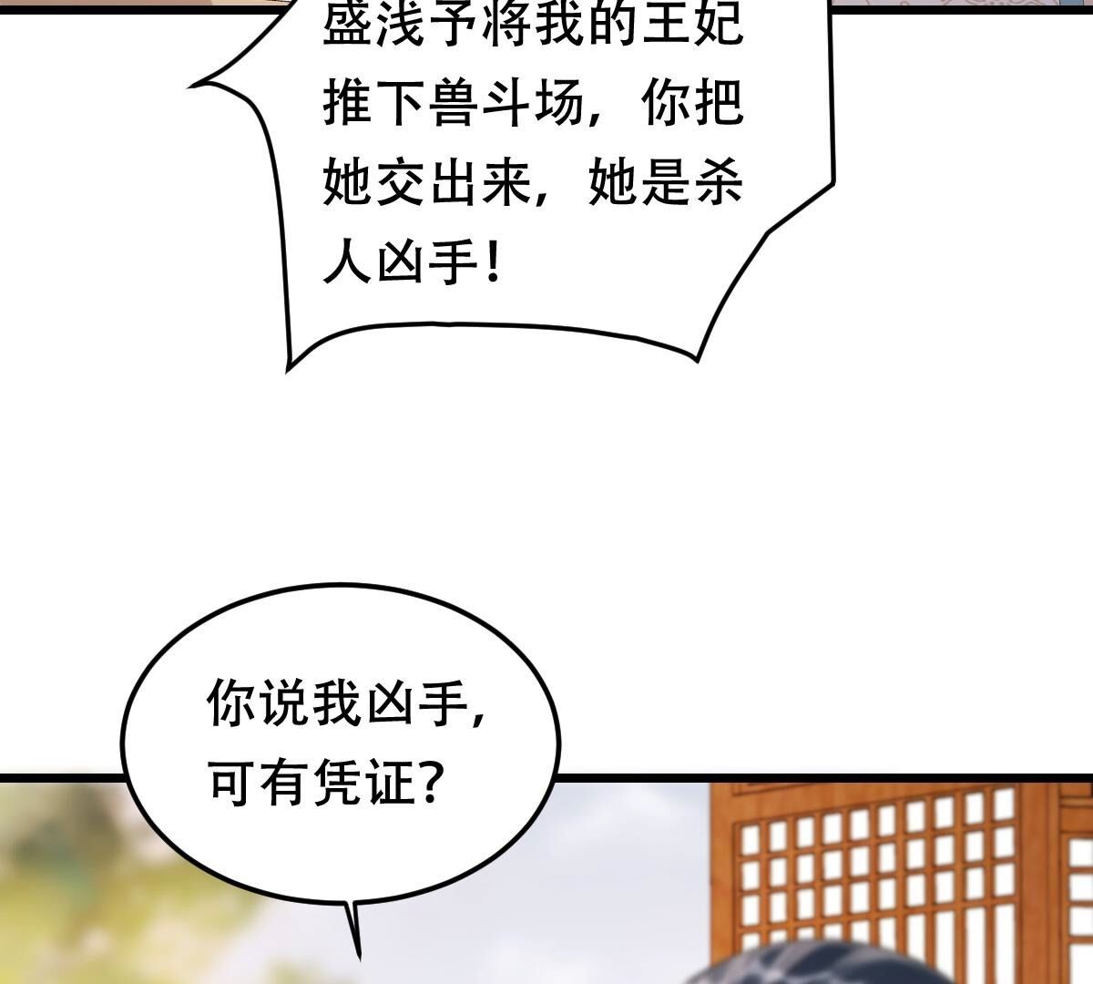 169 第168话 杀人偿命30