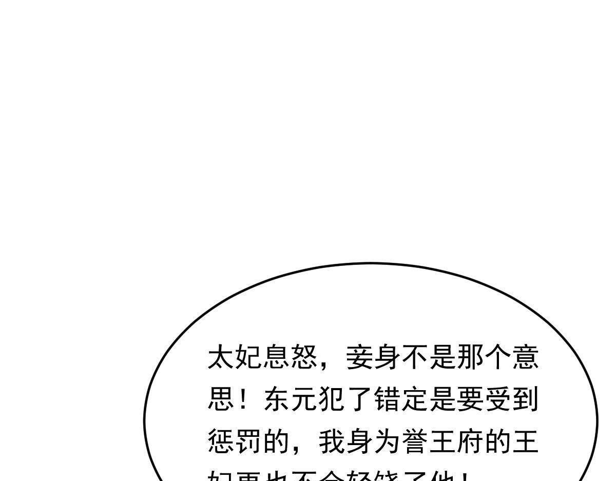 第13话 落井下石76