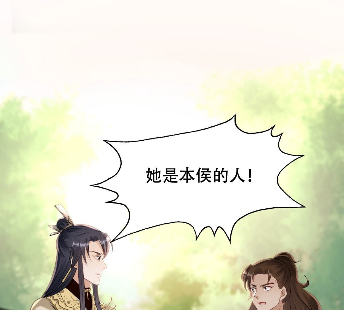 167 第166话 情敌对峙1
