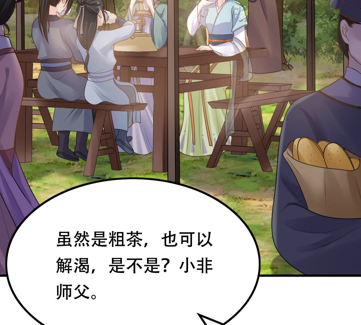 91 第90话 给太妃下毒27