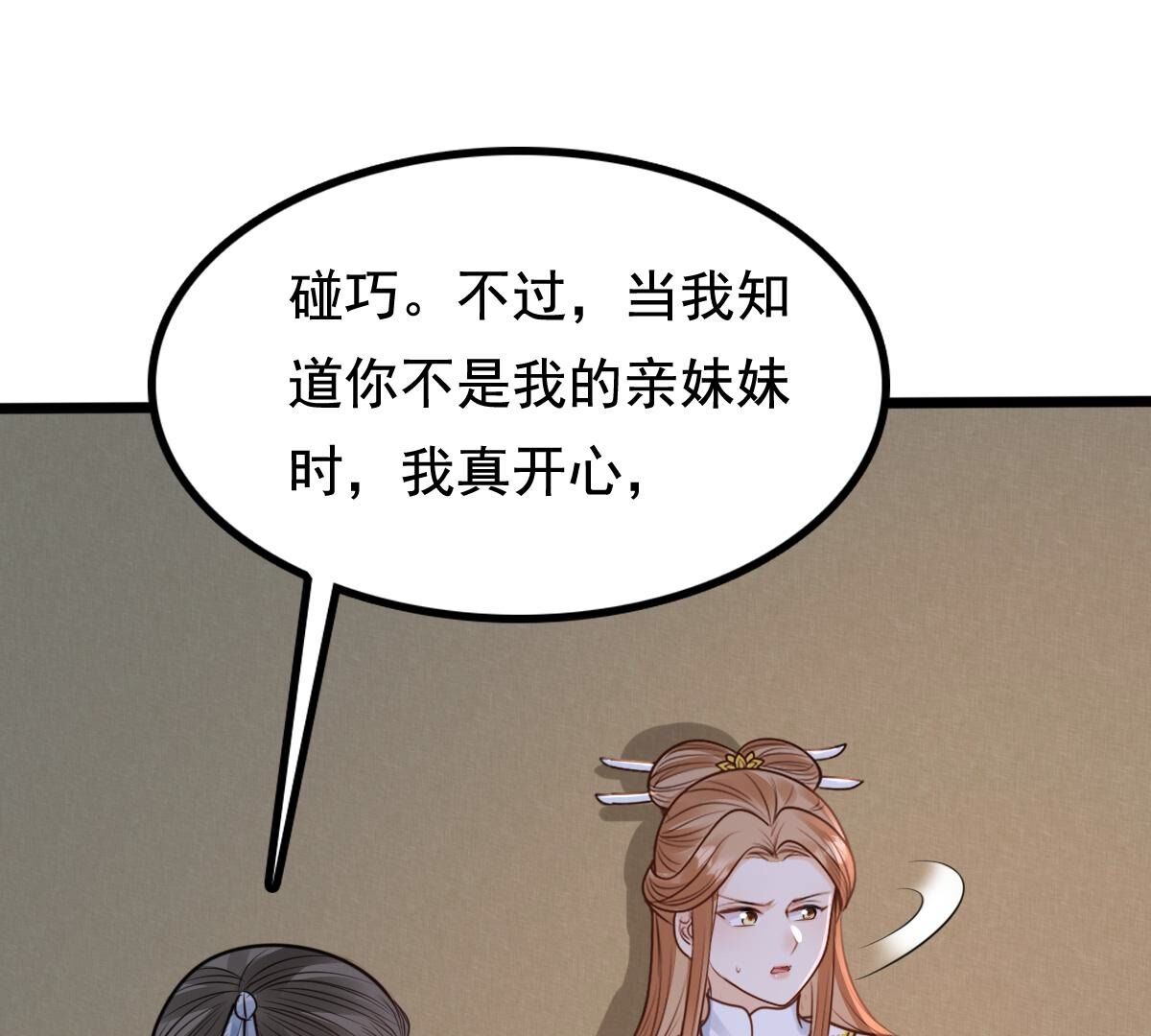 230 第228话  隐藏线28