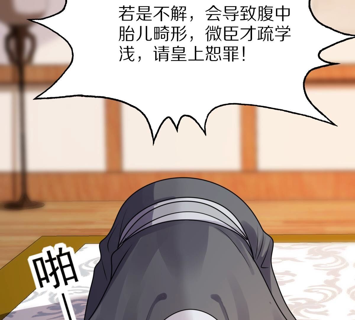 218 第216话  谋害皇后41
