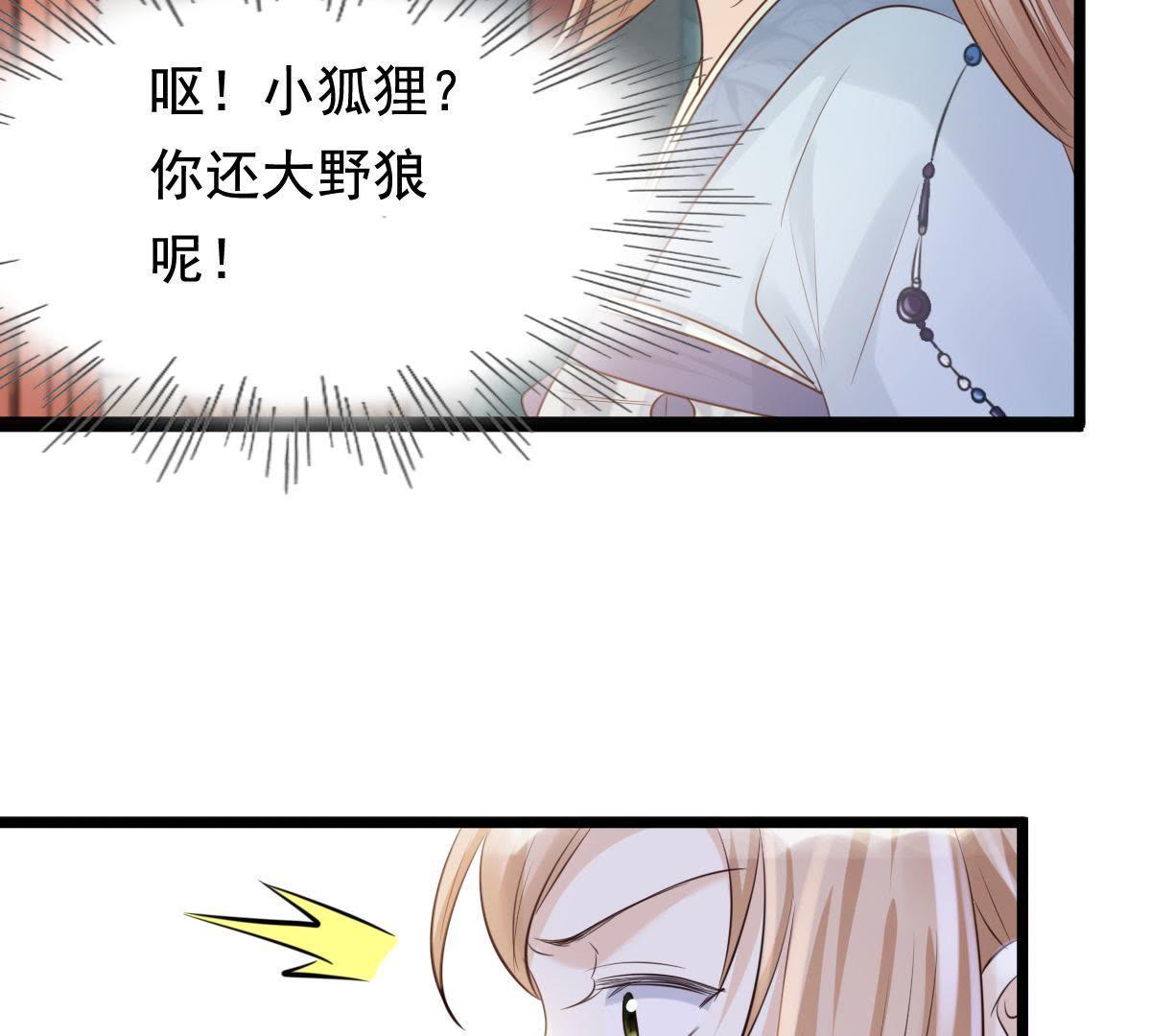 68 第67话 小狐狸和大灰狼71