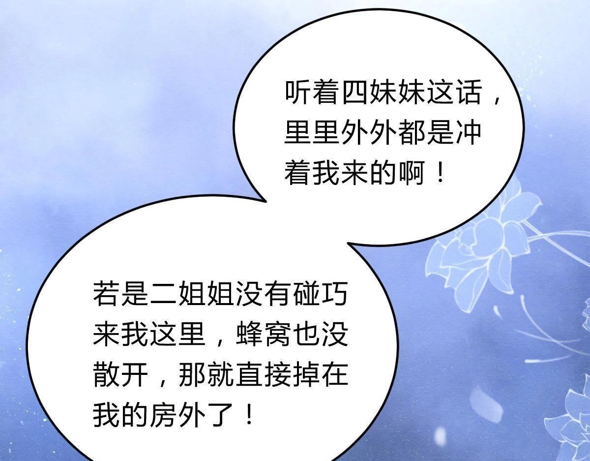 第8话 叫你全军覆没127