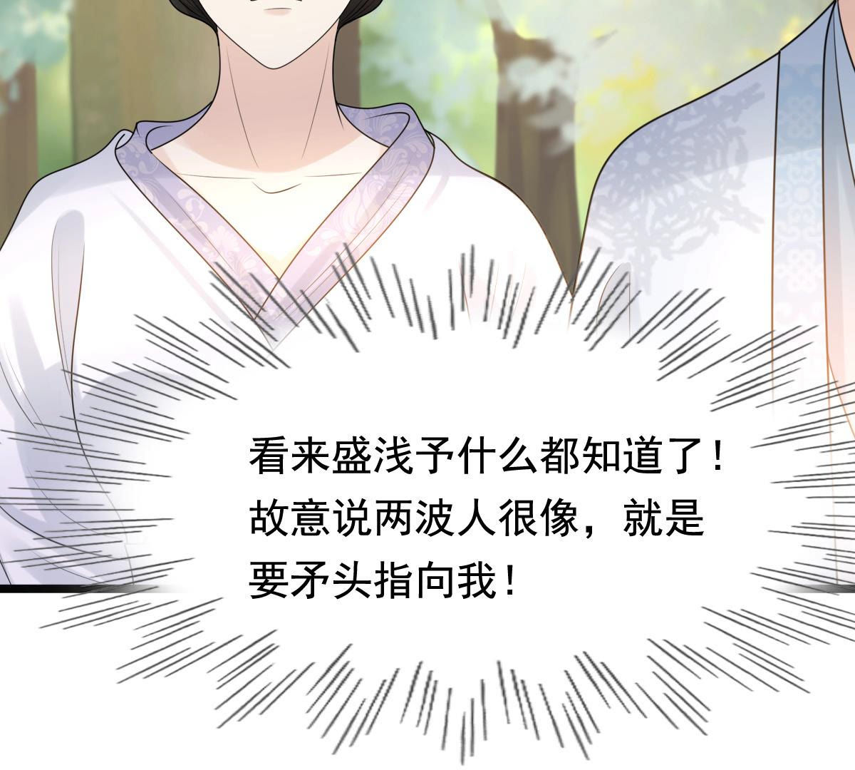 72 第71话 形势逆转72