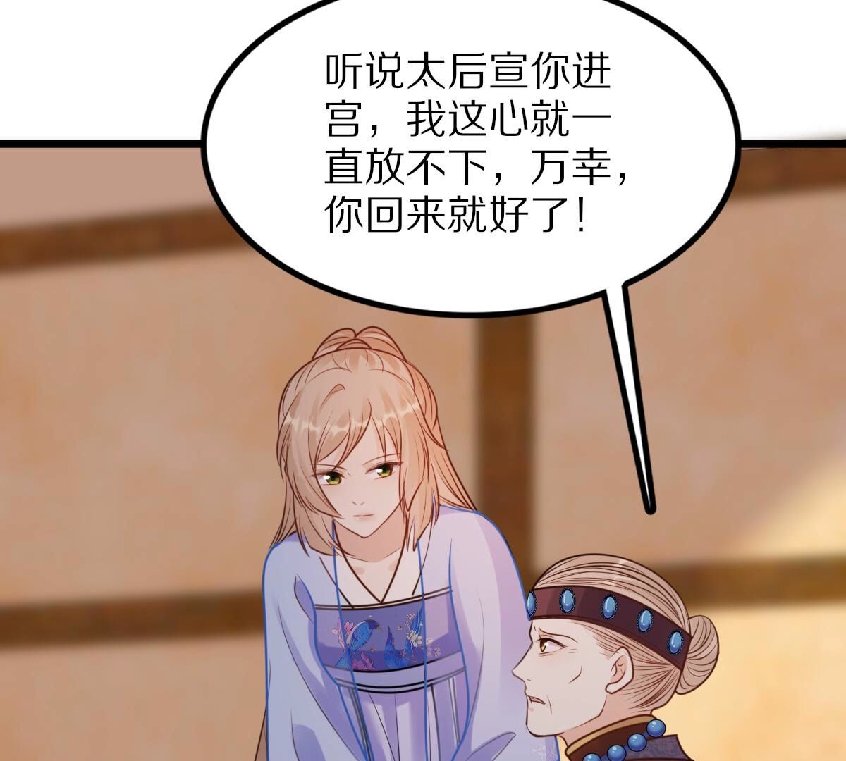 220 第218话  予儿可满意？51