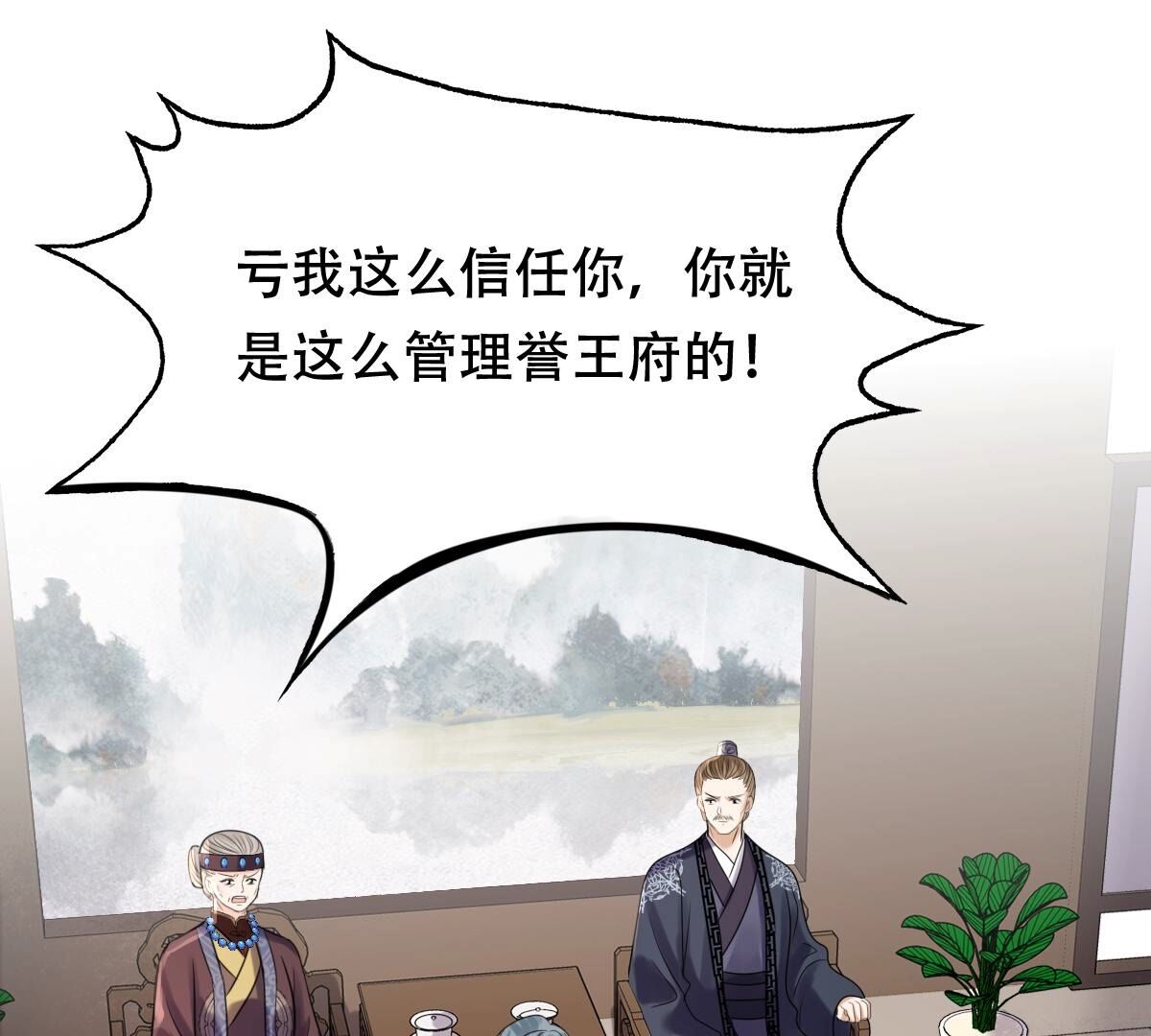 183 第182话 火上添把柴12