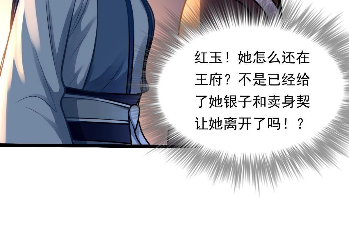 第14话 一个都别想跑105