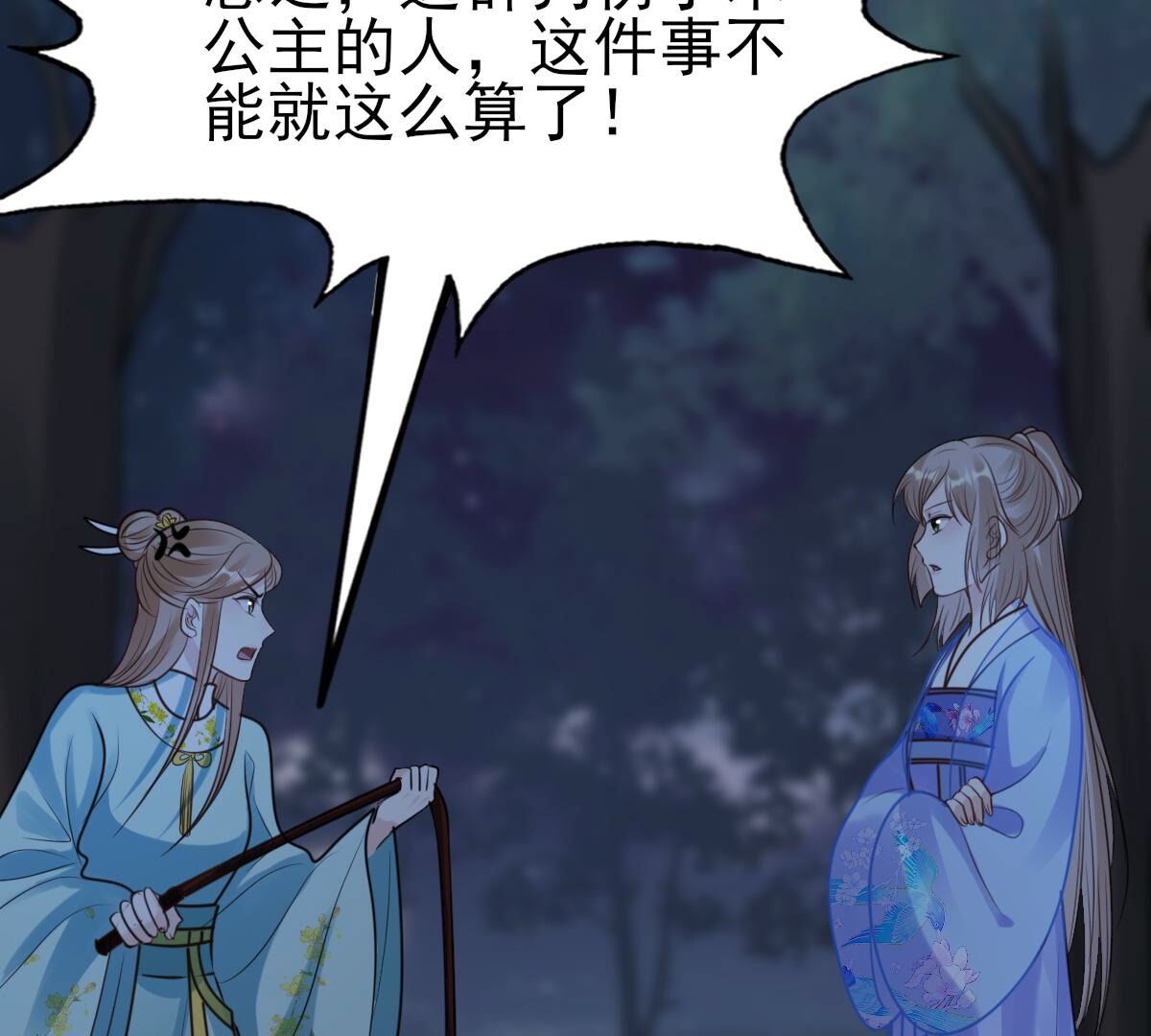 228 第226话  又来找茬了51