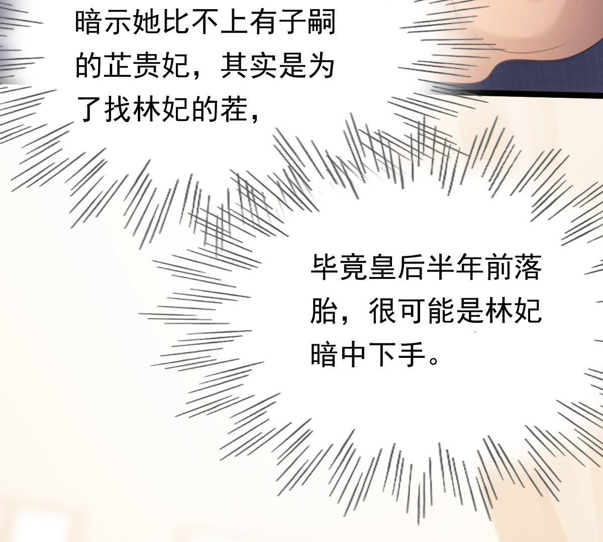 49 第48话 秋后算账30