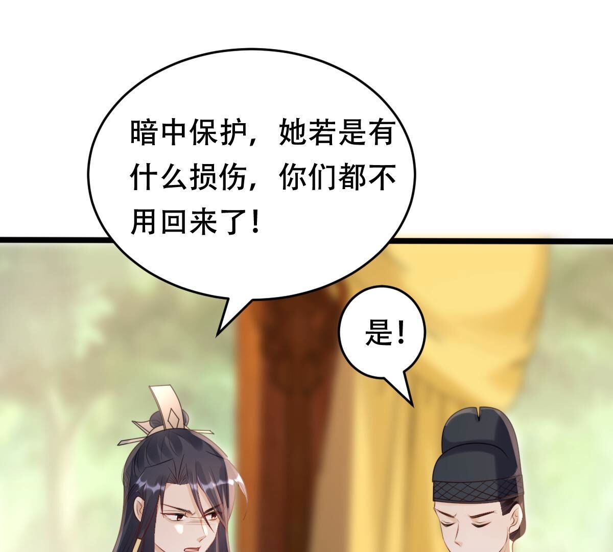 165 第164话 害人害己37