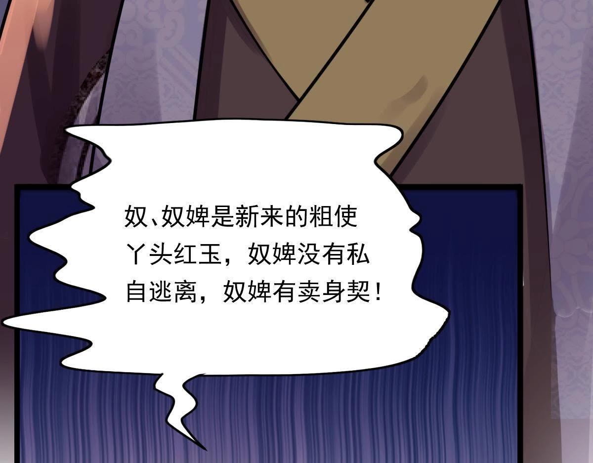 第14话 一个都别想跑110