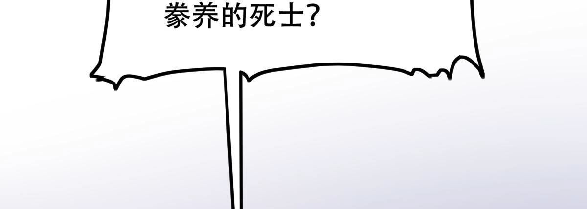 191 第190话 怀疑的种子21