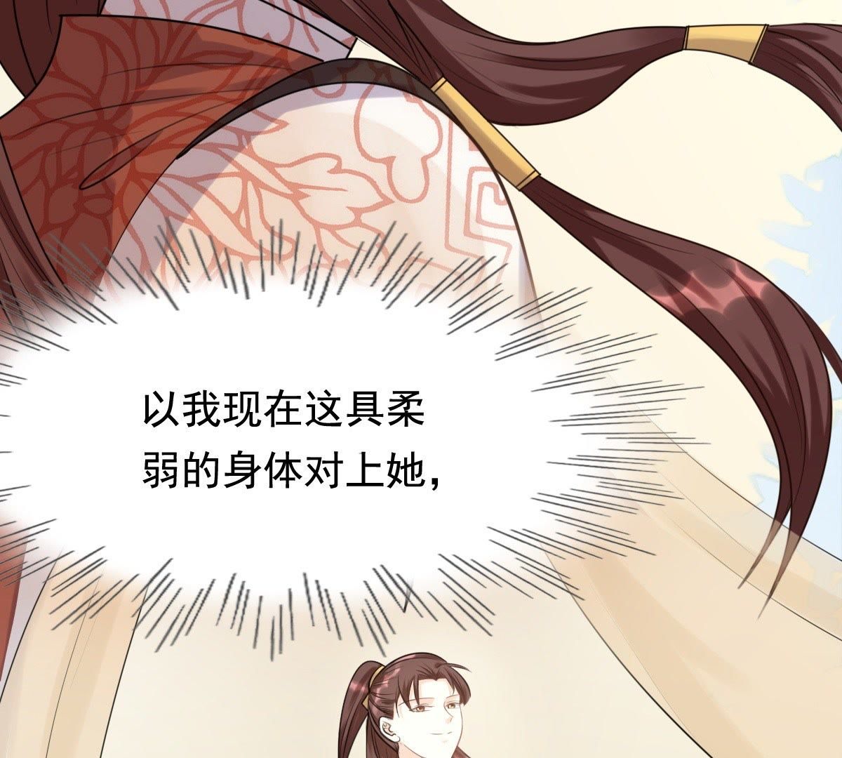 42 第41话 初露锋芒26
