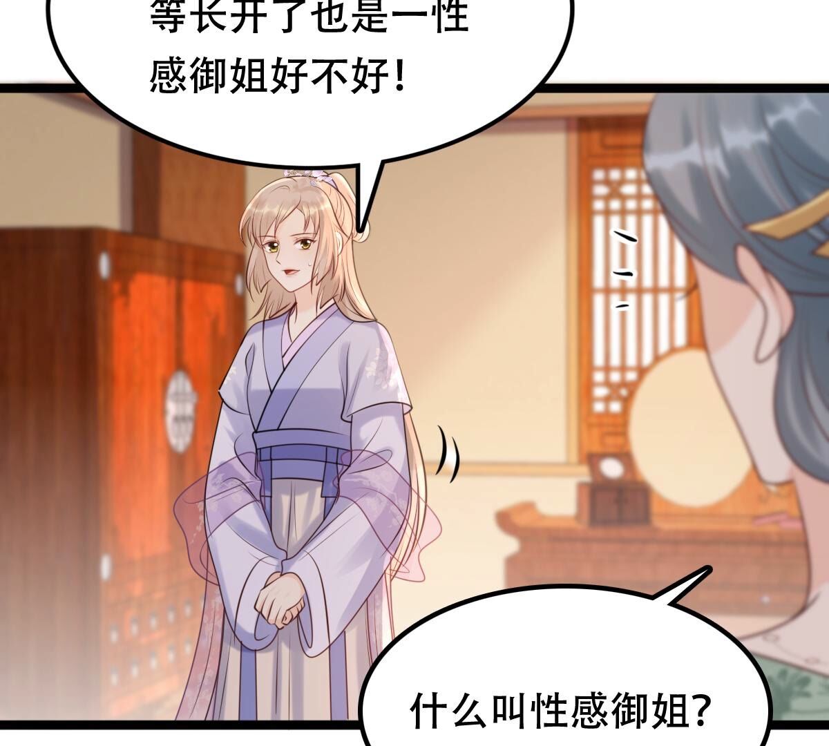 173 第172话 目的是复仇19