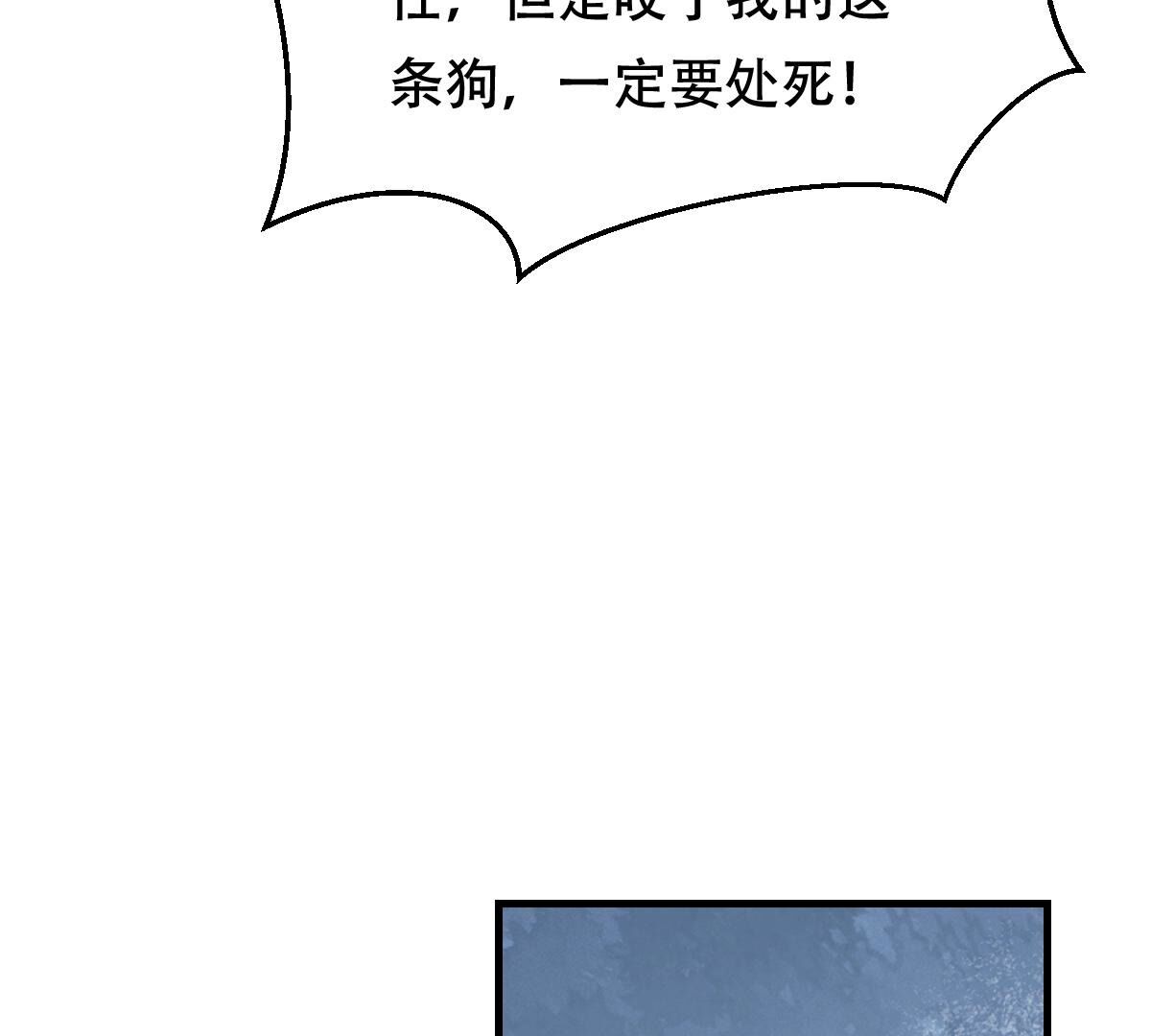 243 第241话  杀了咬人的狗42