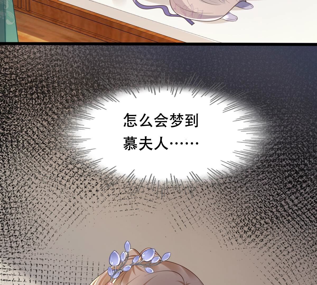 170 第169话 赔一个旬王妃62
