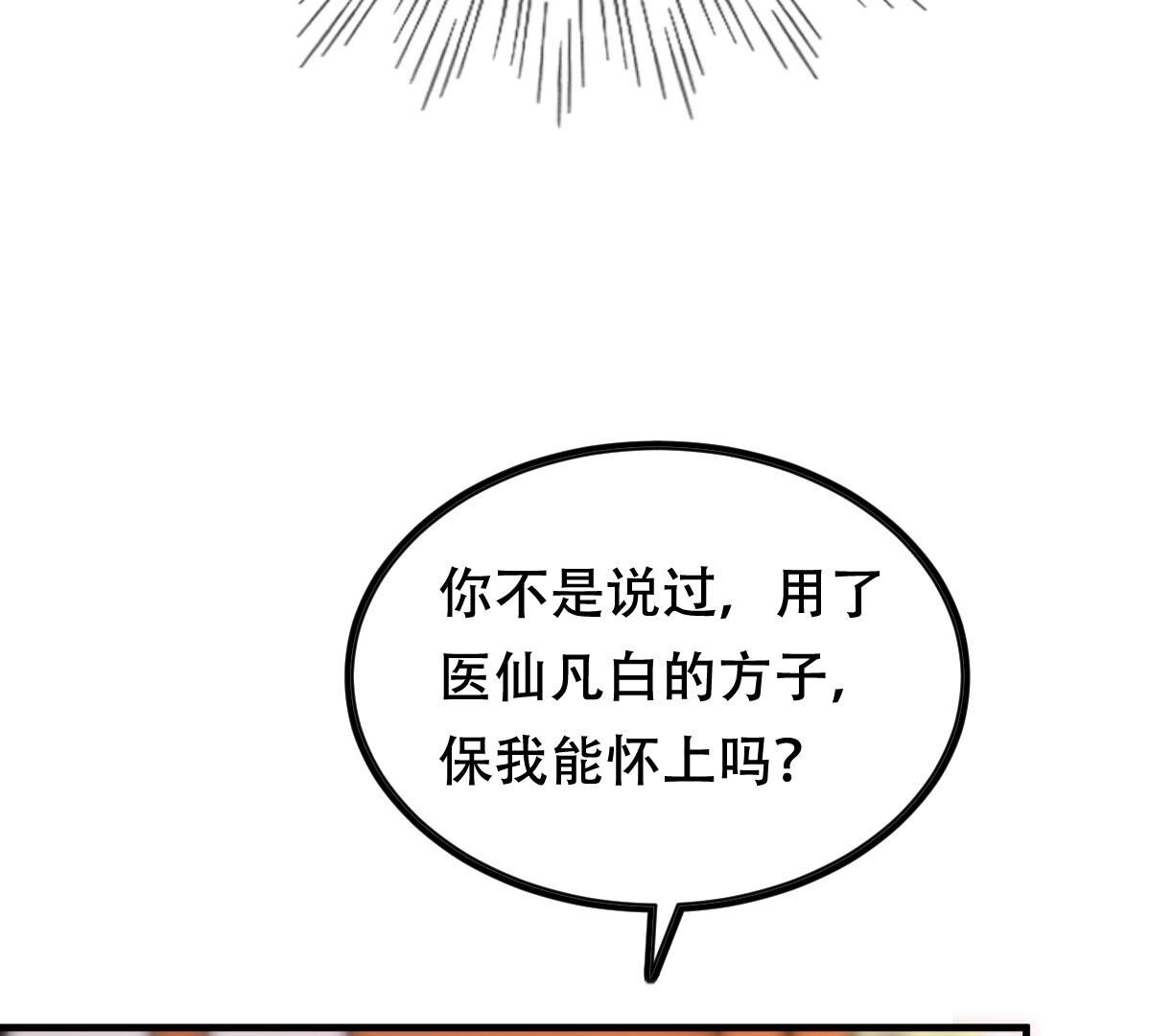 192 第191话 好戏还在后头33