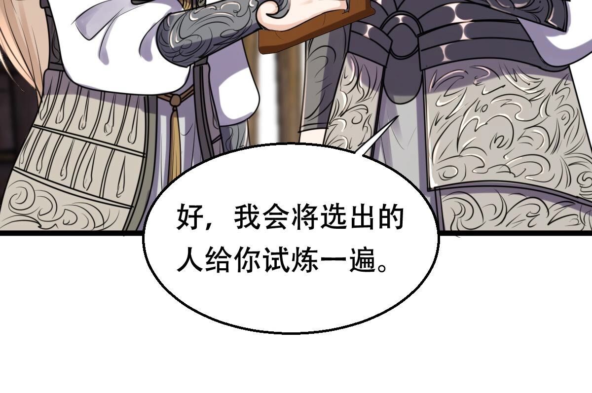 205 第203话 和亲15