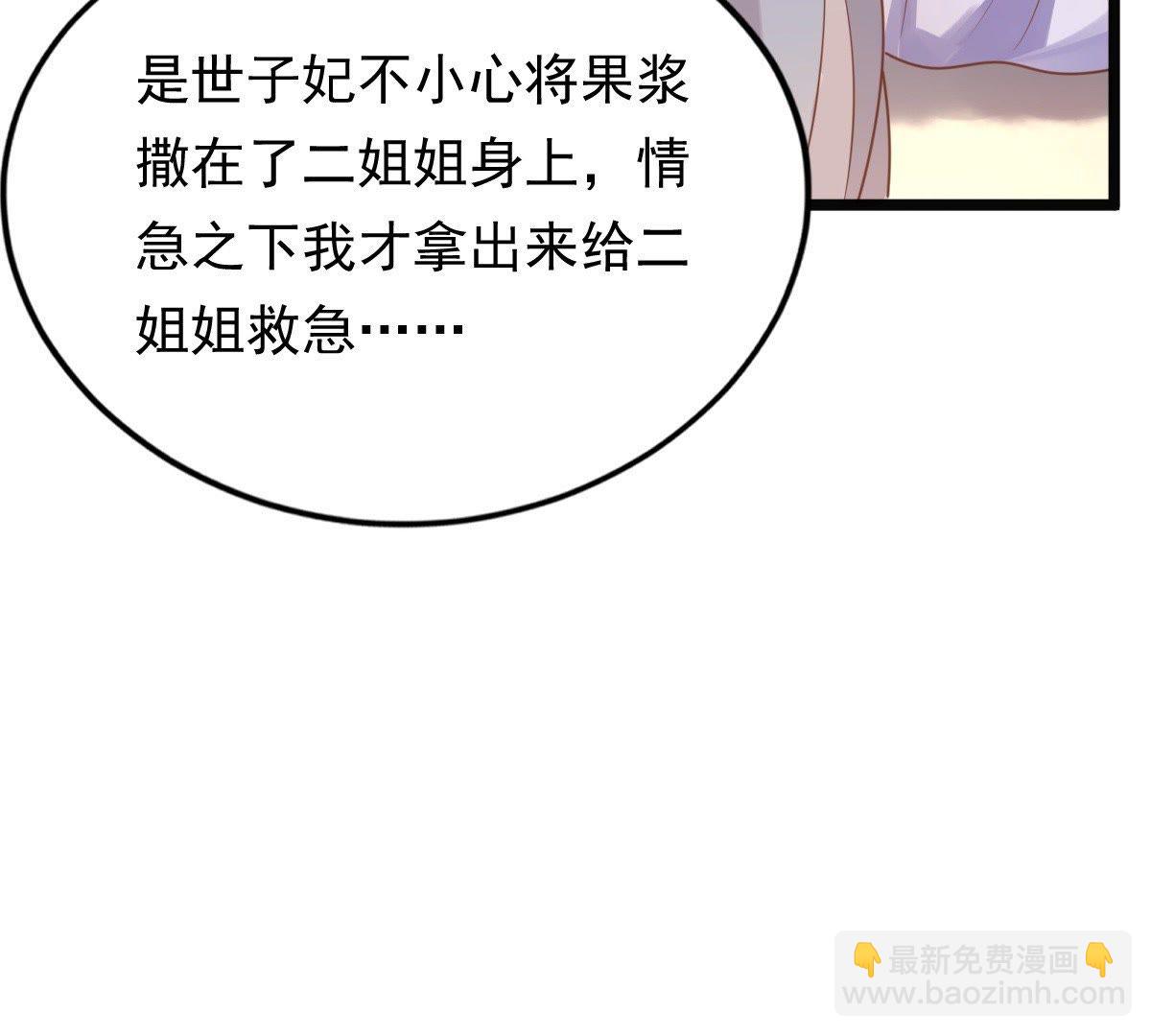 49 第48话 秋后算账68