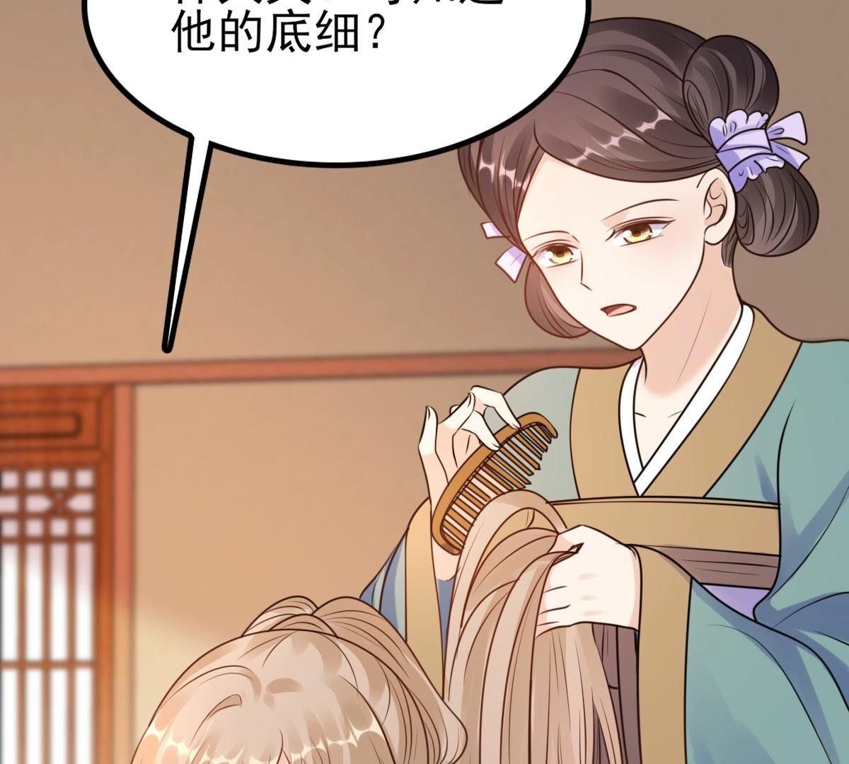 223 第221话  暗夜斗殴？40
