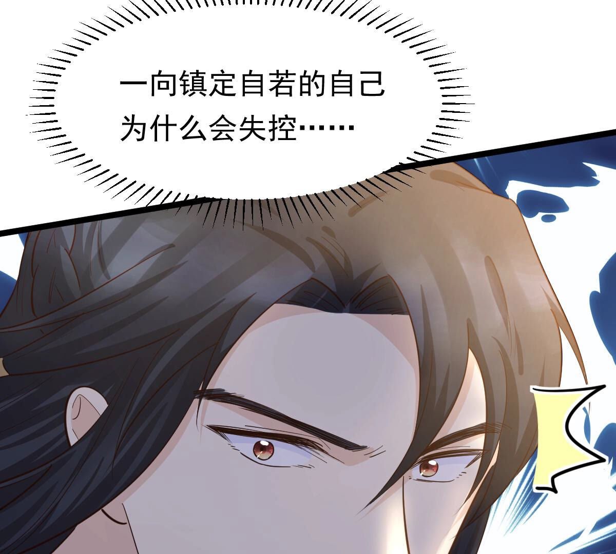 94 第93话 彼此的唯一（上）6