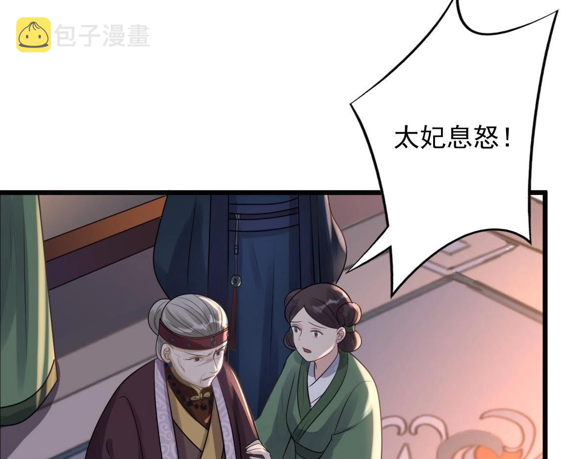 第12话 谁才是猎物129