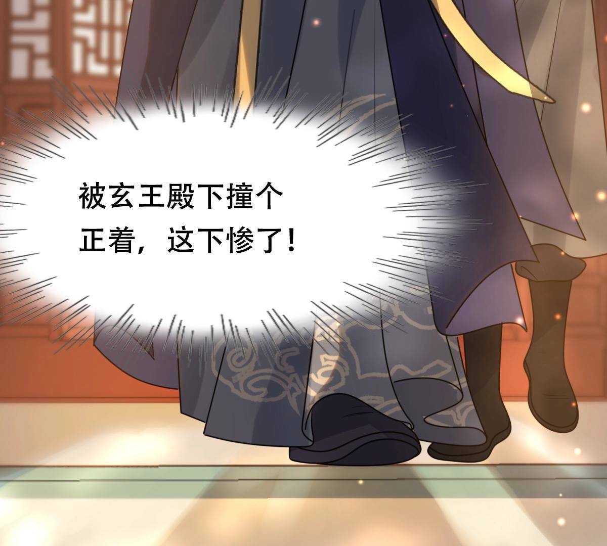 96 第95话 贺寿54
