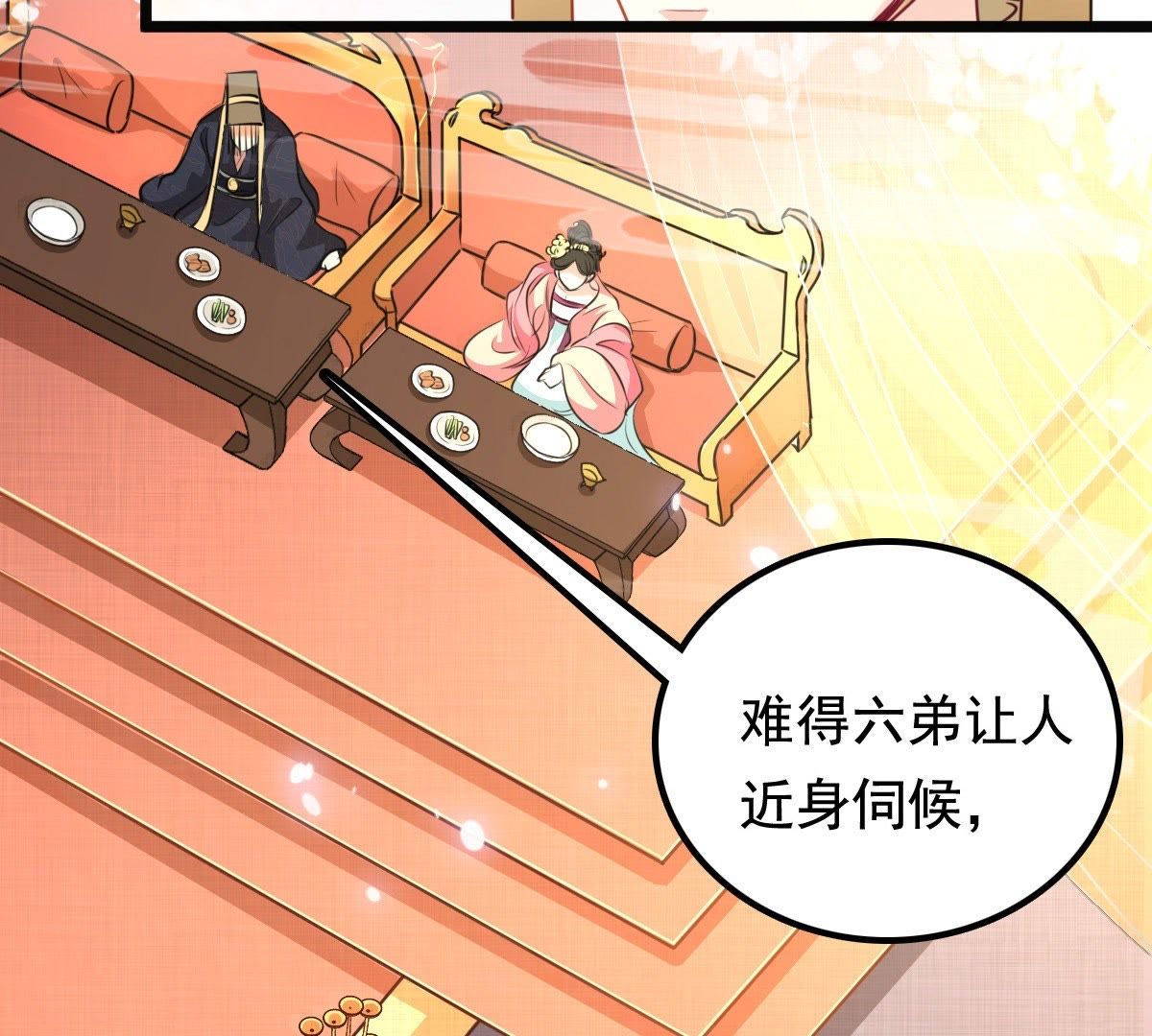 37 第36话 你，这是关心本王？44
