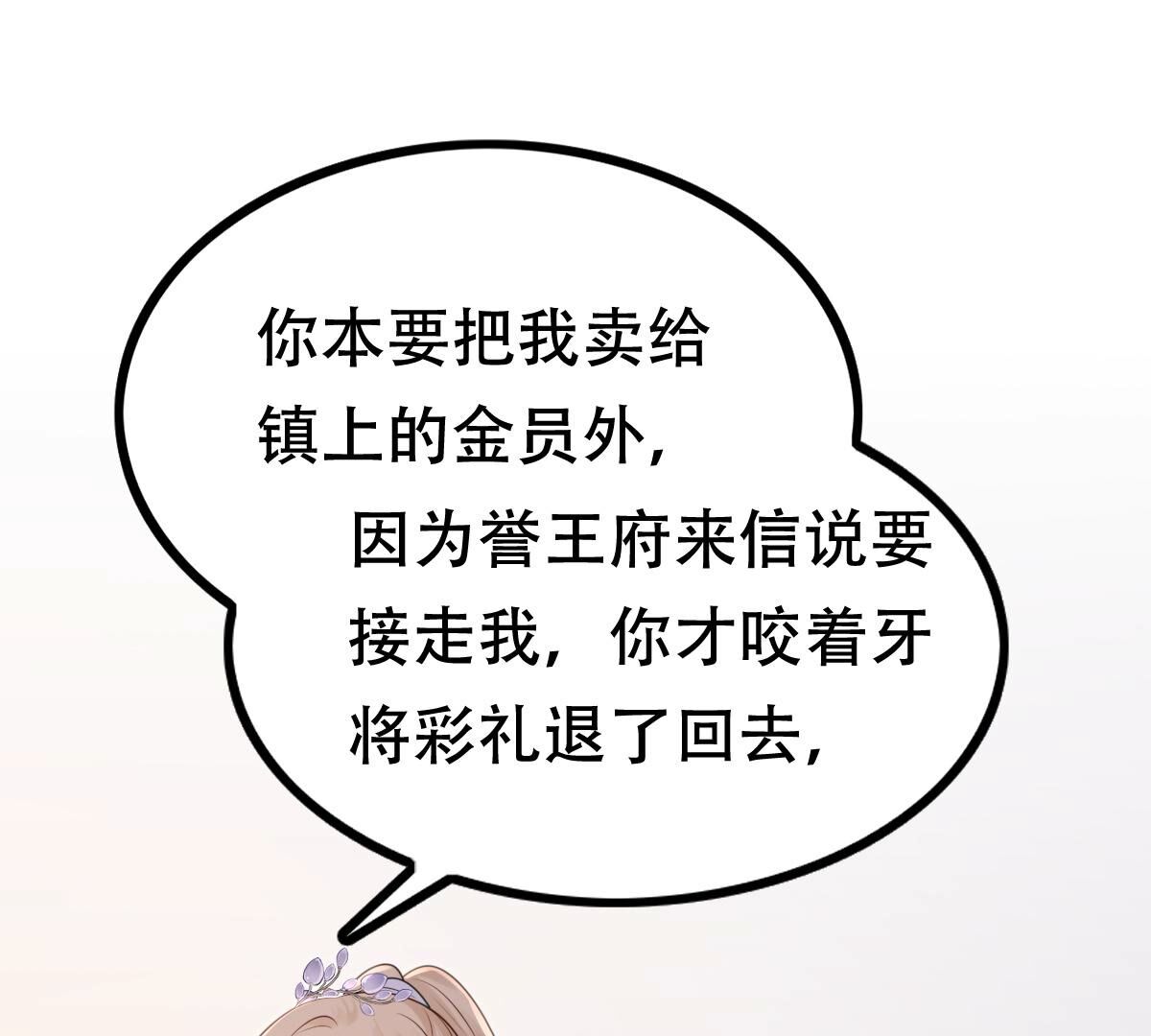 177 第176话 真假三小姐50
