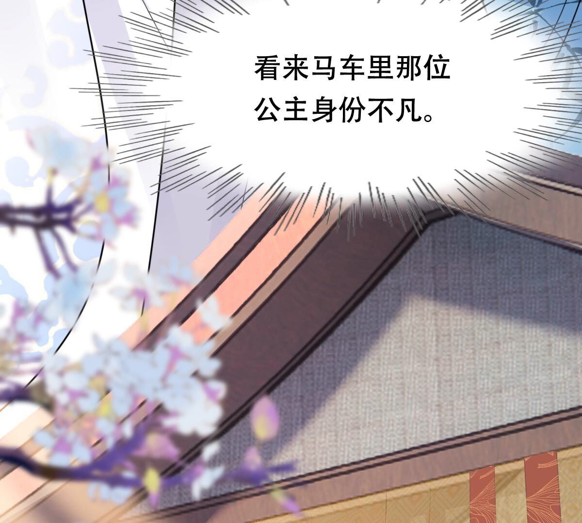 205 第203话 和亲69
