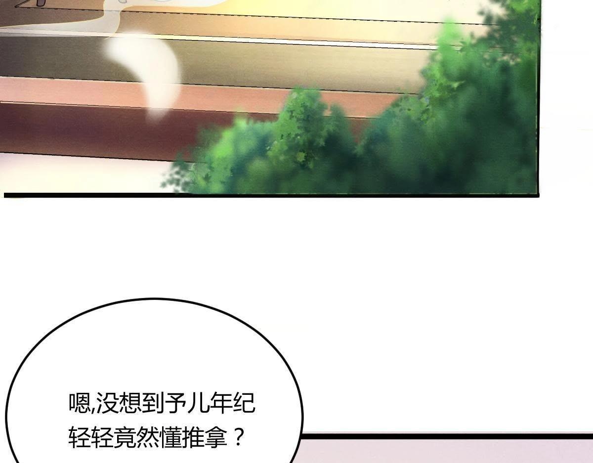 第4话 略施小计75
