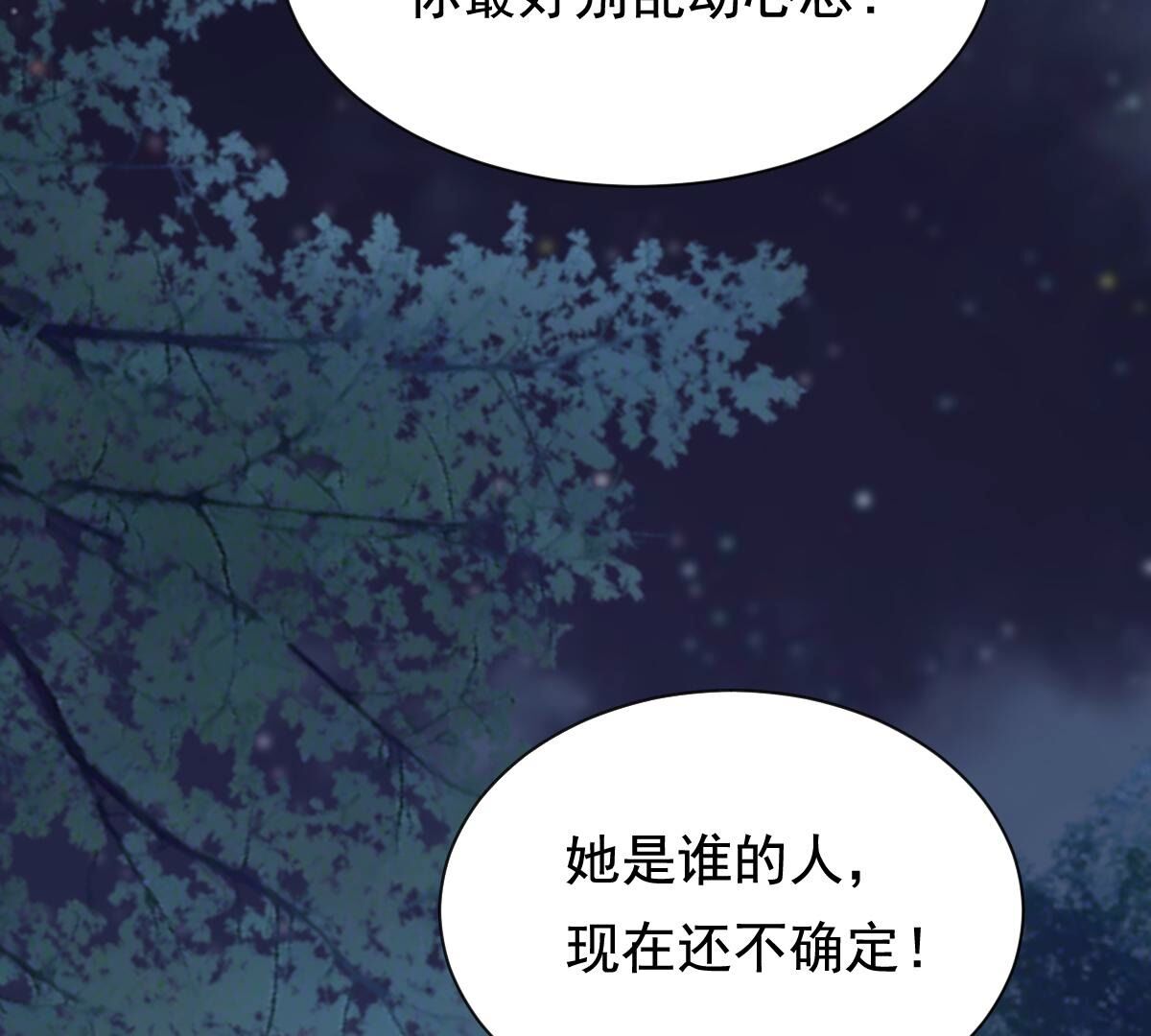222 第220话 情敌相见42