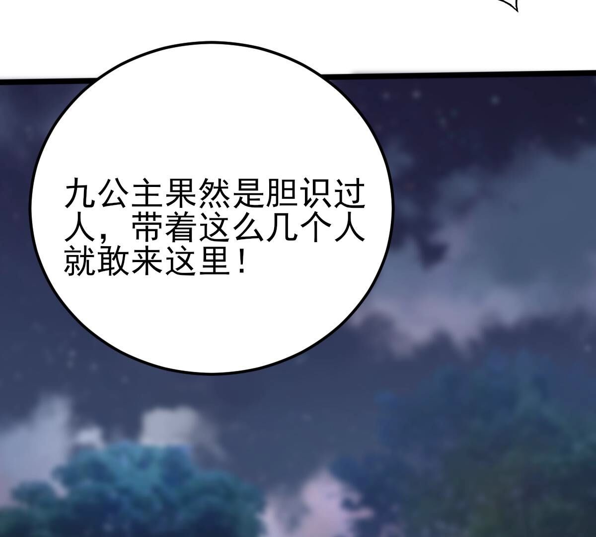 228 第226话  又来找茬了39