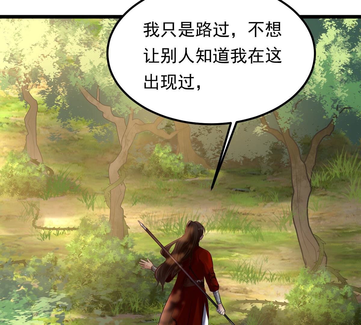 93 第92话 神秘男子83