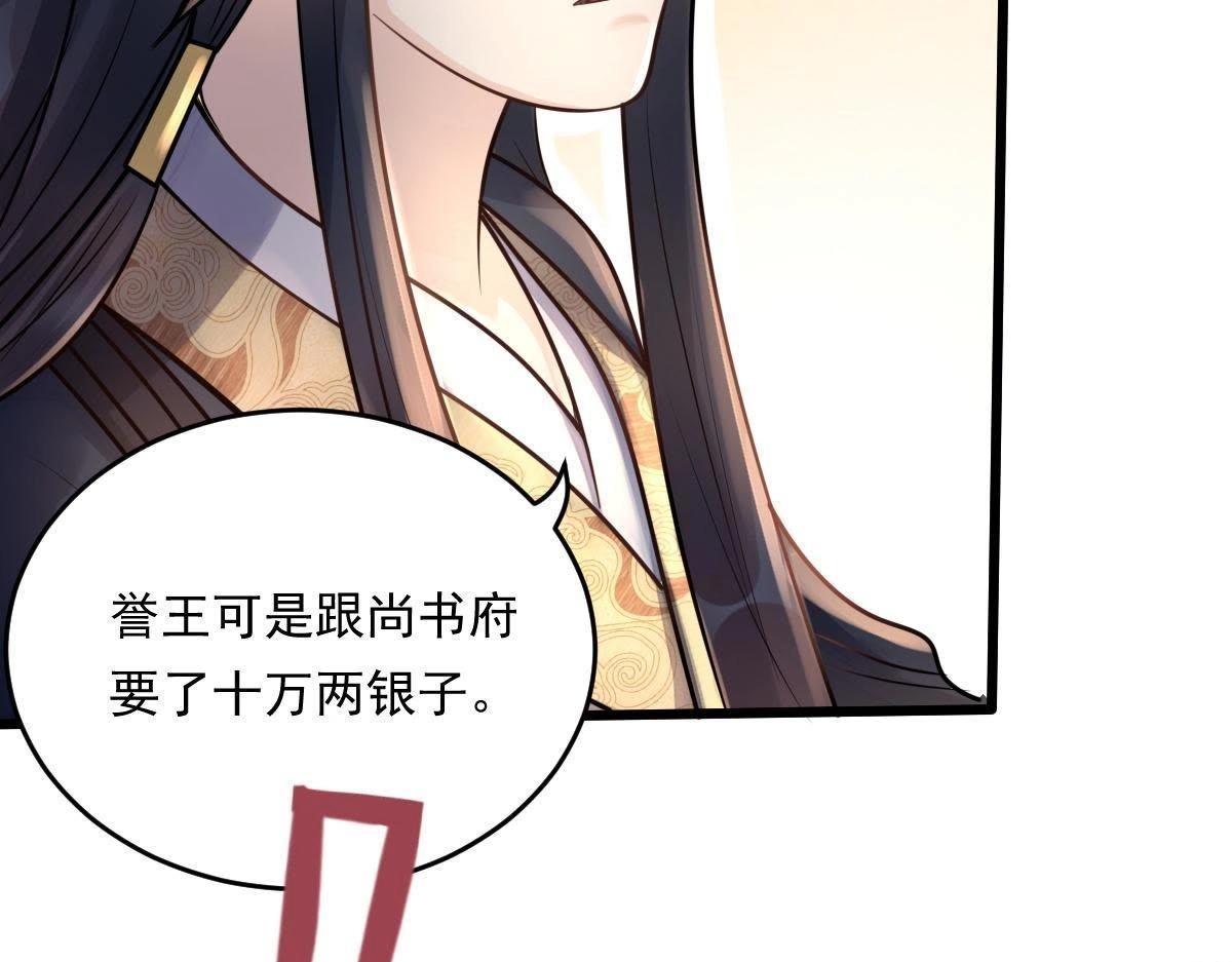 第16话 是心动的感觉38