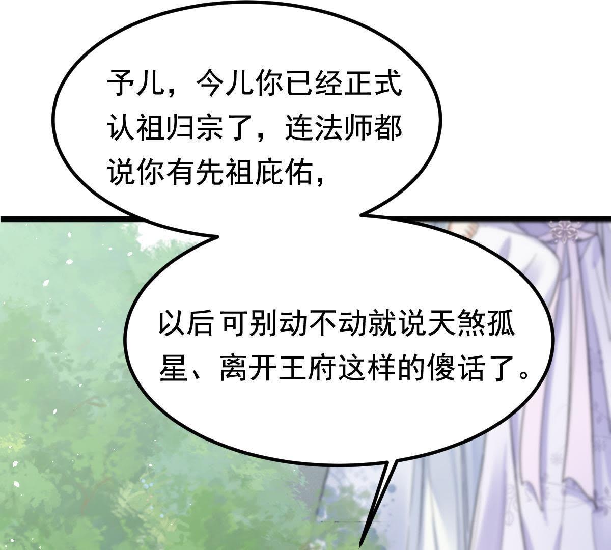 69 第68话 痛下杀手33
