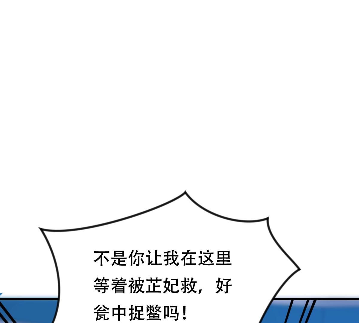 257 第255话 一个都逃不掉！4