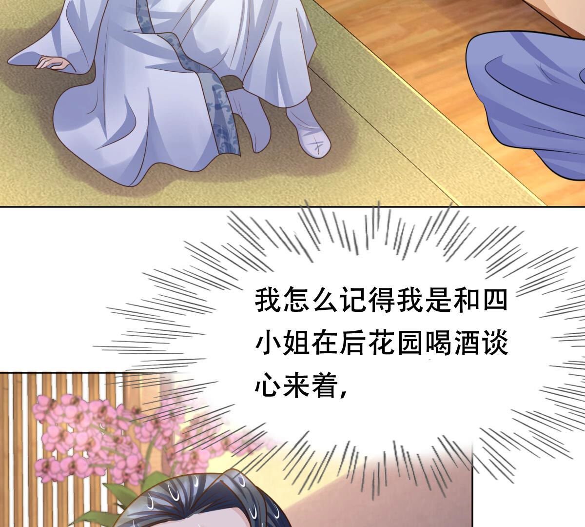 102 第101话 旬王上钩了40