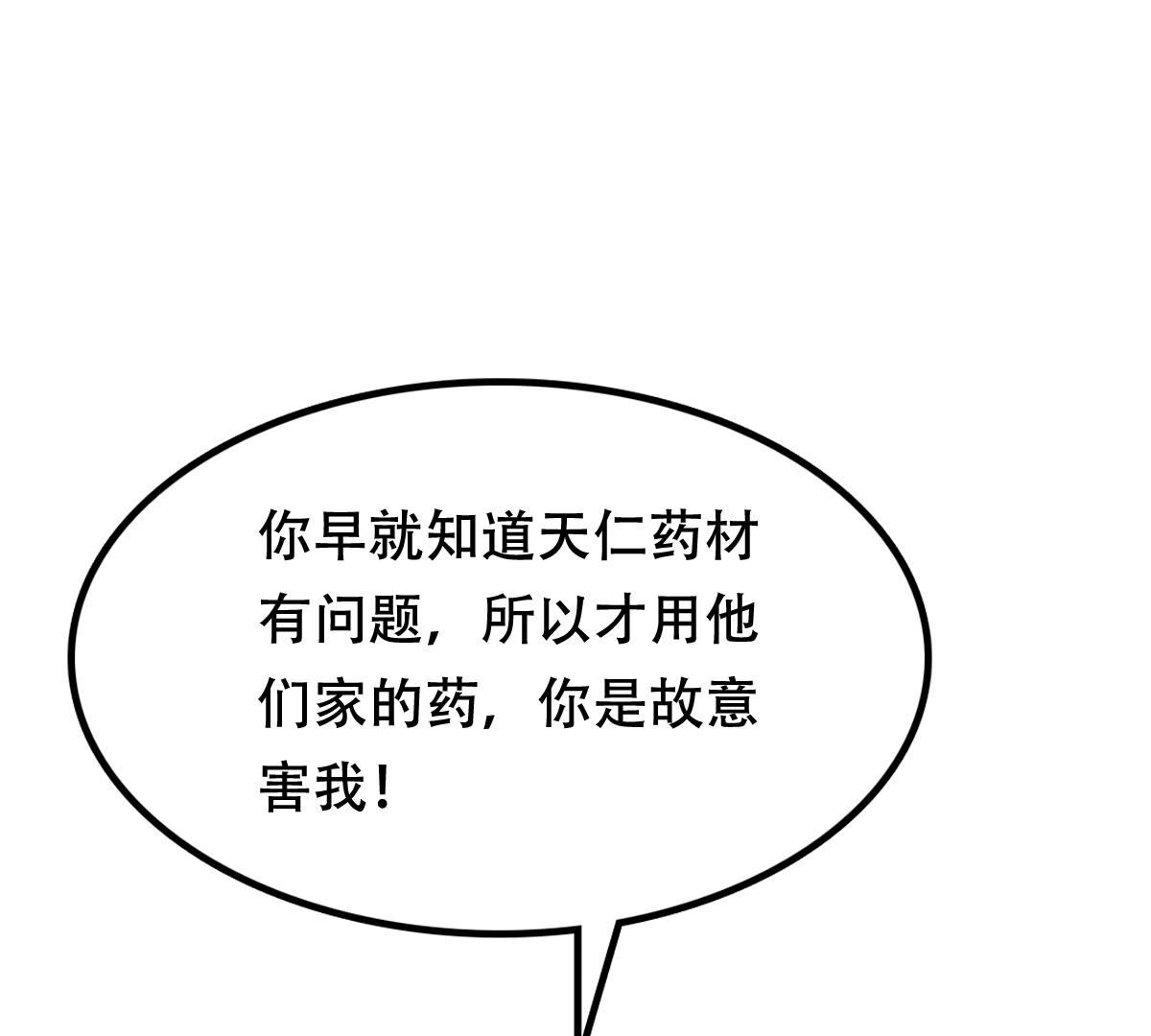 184 第183话 摊上事儿了42