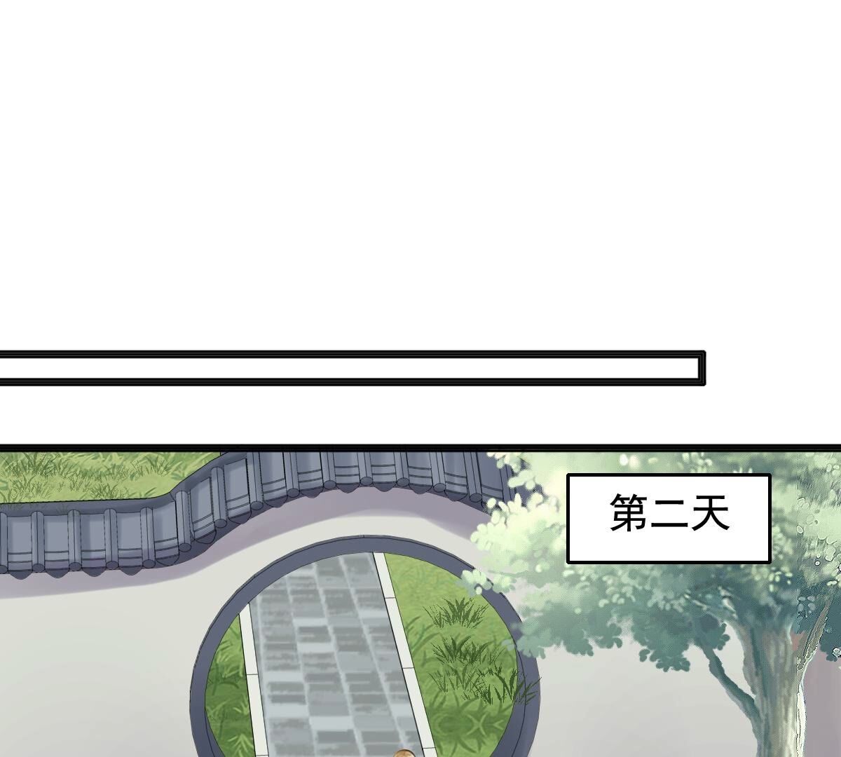 124 第123话 太妃，不对劲12
