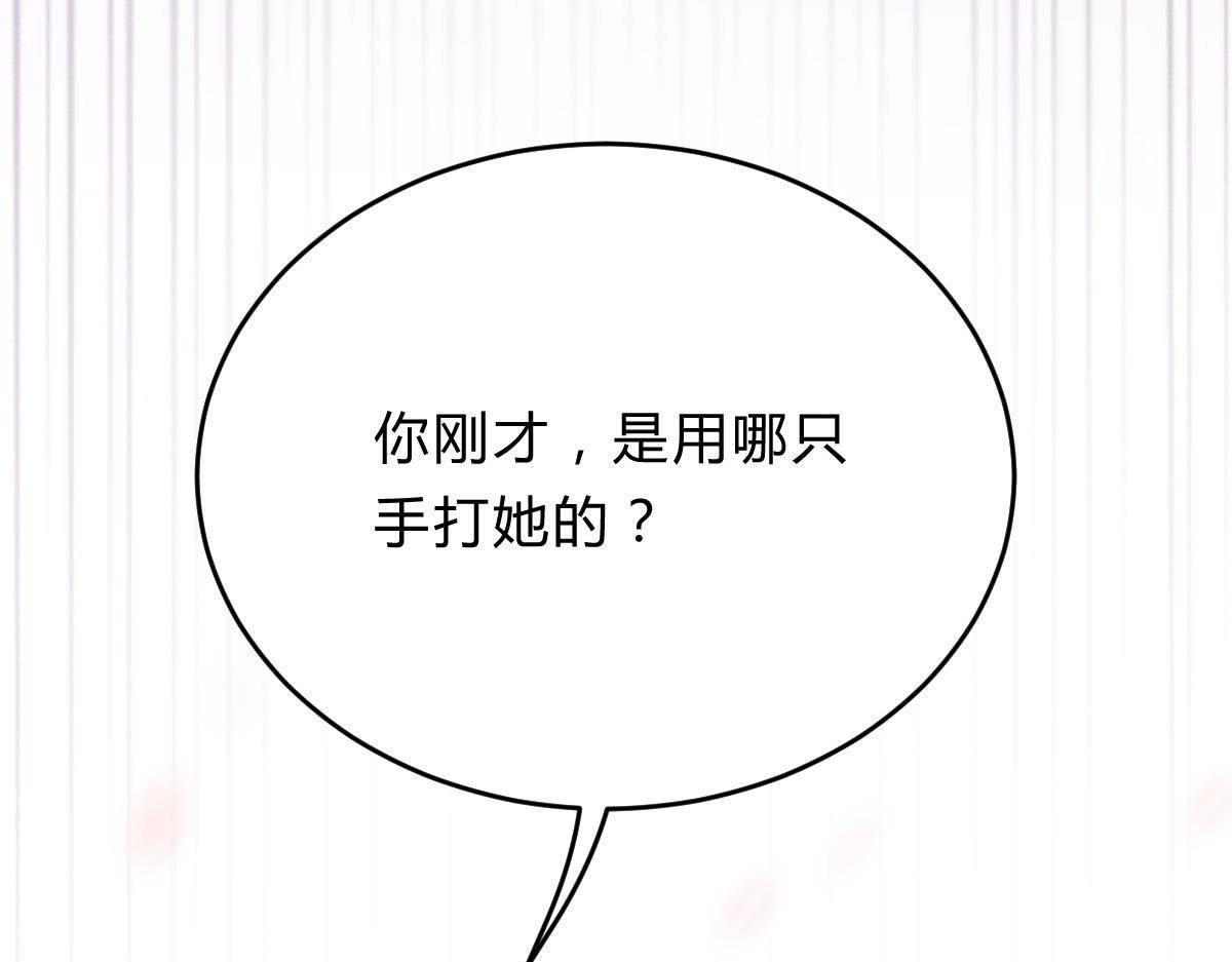 第10话 敢打我的人？157