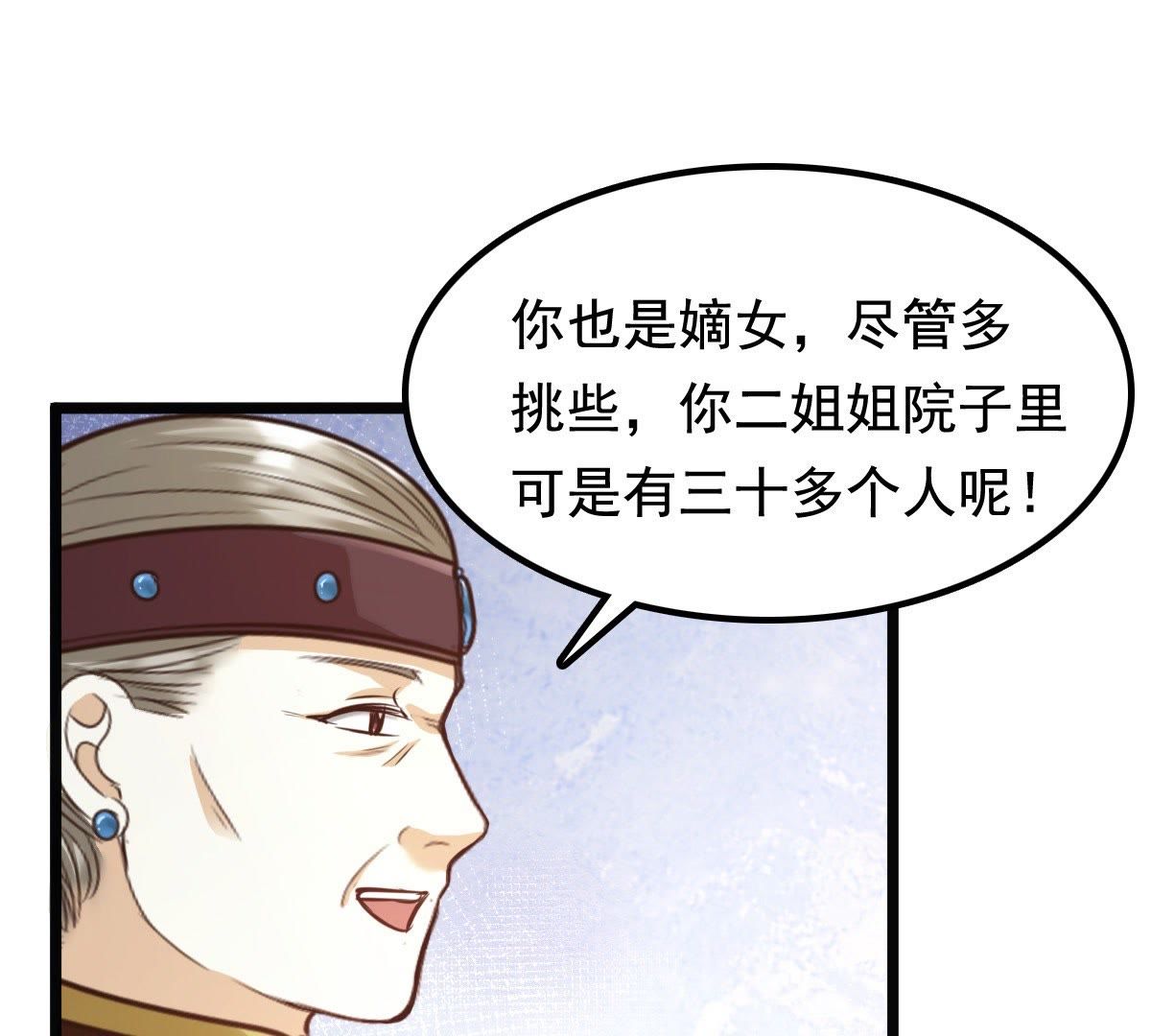 33 第32话  闹掰了65
