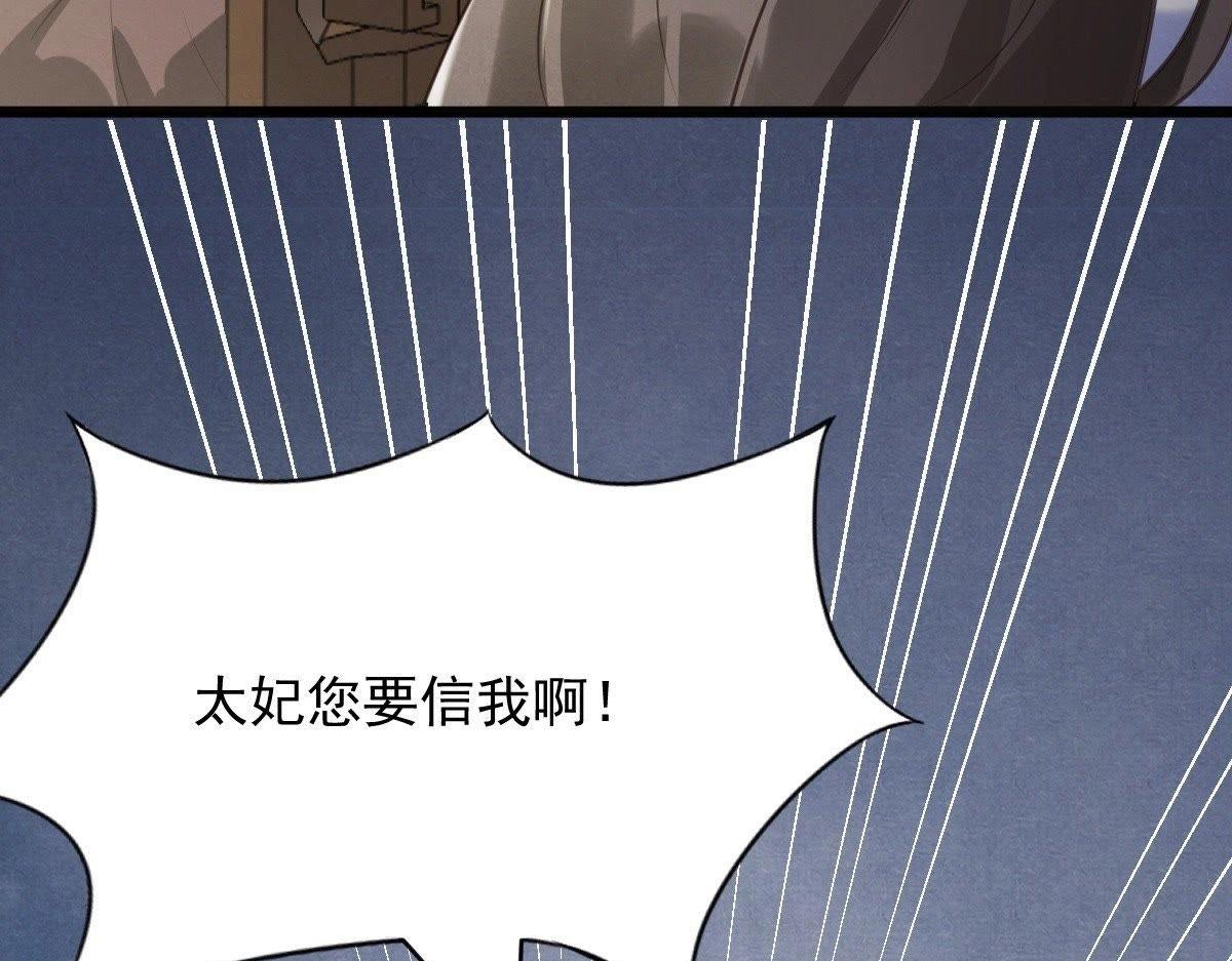 第18话 做一次围观群众88